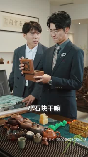 新版：时间商人（76集）免费短剧就是爽