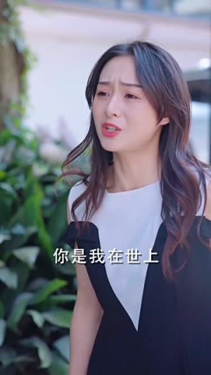 季总别虐了,舒小姐嫁人了(100集) 季总别虐了,舒小姐嫁人了(100集)热门短剧看不停