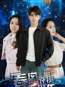 春风许我再少年(51集) 春风许我再少年(51集)短剧热门分享