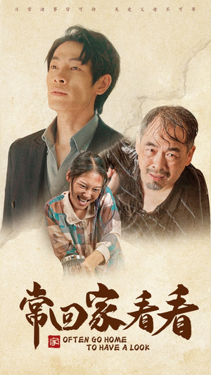常回家看看(40集) 常回家看看(40集)在线观看