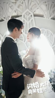 闪婚大佬竟是娃他爹(80集) 闪婚大佬竟是娃他爹(80集)解说文案
