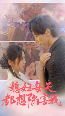 爱的时差(100集) 爱的时差(100集)常回家看看短剧