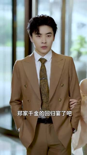 沉暮不知归处(100集) 沉暮不知归处(100集)短剧在线观看