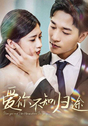 爱你漫漫长路（42集）精彩短剧抢先看