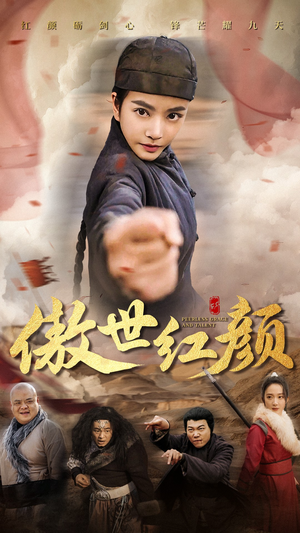 傲世红颜（71集）熬夜追短剧