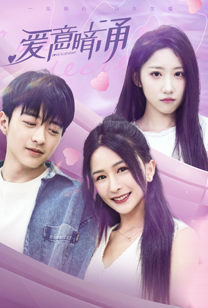 爱意暗涌(85集) 爱意暗涌(85集)精彩的短剧
