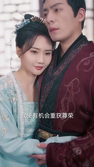 陈姨娘她修真回来了(80集) 陈姨娘她修真回来了(80集)火爆短剧来袭