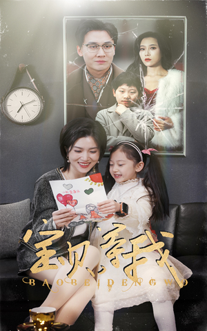 宝贝，等我（35集）热门短剧分享