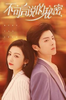 不可言说的秘密（61集）在哪个平台看好