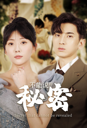 不能说的秘密(72集) 不能说的秘密(72集)哪个网站可以看