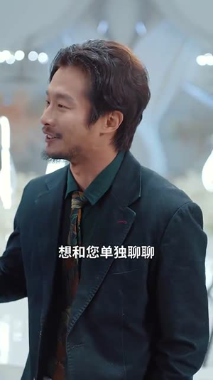 白日不熟(99集) 白日不熟(99集)最近很火的短剧