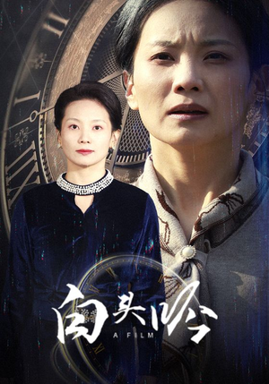 白头吟（32集）剧好看短剧推荐