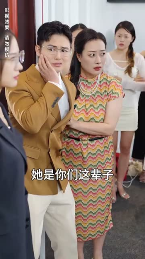 不装了离婚后我回家继承了亿万家产(71集) 不装了离婚后我回家继承了亿万家产(71集)在哪里看