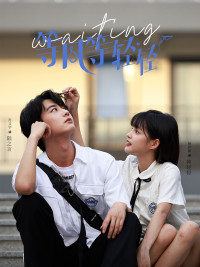 等风等轻轻(24集) 等风等轻轻(24集)好看上头的短剧