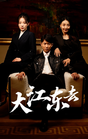 重生之全力巅峰（52集）短剧全集完整版