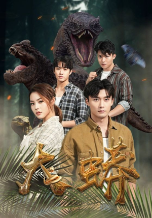 大蟒（32集）这短剧太好看了