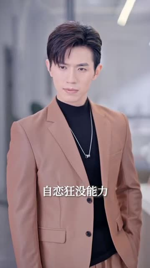 季总,我不是这种秘书(84集) 季总,我不是这种秘书(84集)短剧热门分享