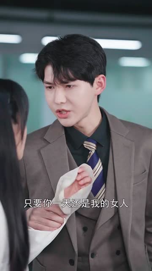 傅少的暖婚娇妻(66集) 傅少的暖婚娇妻(66集)火爆短剧抢先看