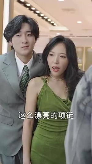 开局消费一个小目标（97集）在哪个平台能看