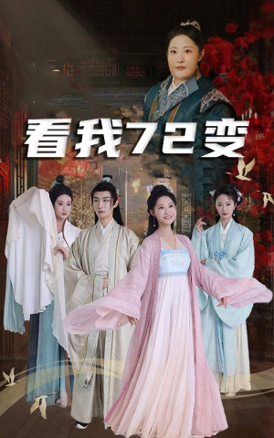 独行亦如众（35集）全集免费观看