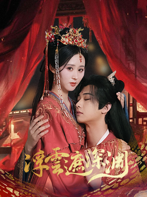 我的蛇君软又妖(100集) 我的蛇君软又妖(100集)短剧更新抢先看