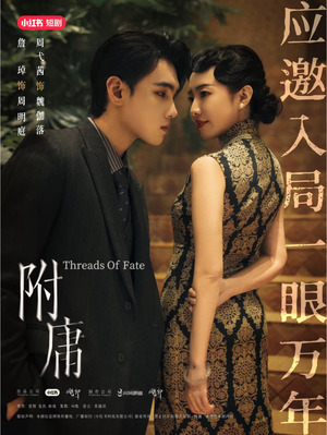 附庸(80集) 附庸(80集)短剧热门合集