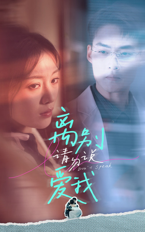 离别请勿说爱我(31集) 离别请勿说爱我(31集)独家内容免费看