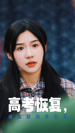 高考恢复,被尘封的录取书(29集) 高考恢复,被尘封的录取书(29集)精彩短剧随心推