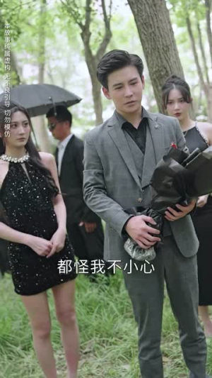 离婚吧真当我是凤凰男（61集）短剧抢先看