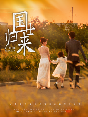 国士归来(50集) 国士归来(50集)短剧免费看全集