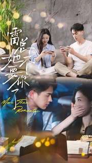 雷总她不要你了(70集) 雷总她不要你了(70集)红果免费短剧