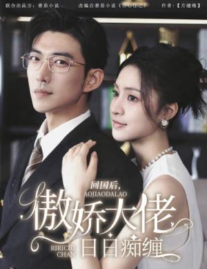 攀缠（63集）无需会员免费看