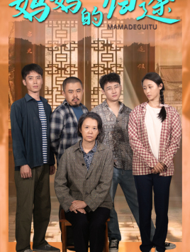 归来之金凤成龙(66集) 归来之金凤成龙(66集)今日最火短剧