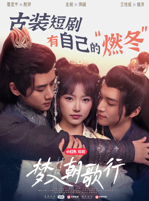 梦入朝歌行(40集) 梦入朝歌行(40集)去哪里看