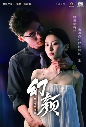 幻颜(60集) 幻颜(60集)精彩短剧下载