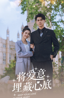 将爱意埋藏心底(74集) 将爱意埋藏心底(74集)精彩短剧来袭