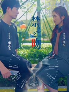 禁忌之吻(99集) 禁忌之吻(99集)在哪个平台看