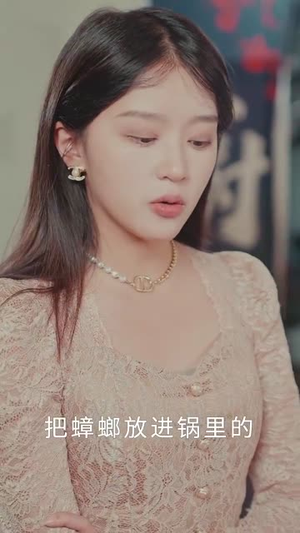 天降食神火辣辣(72集) 天降食神火辣辣(72集)精彩短剧分享