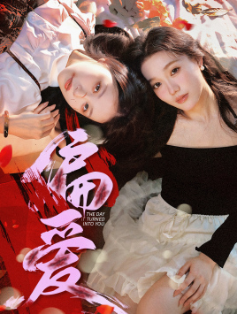 偏爱(55集) 偏爱(55集)好看短剧推荐