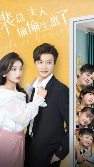 裴总夫人偷偷生崽了(79集) 裴总夫人偷偷生崽了(79集)爆款短剧推荐