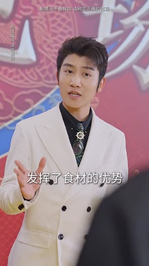 饕餮神厨（53集）怎么看全集