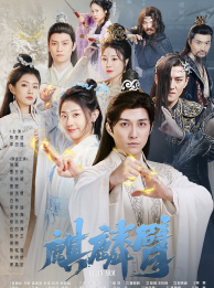 麒麟臂（79集）免费短剧推荐