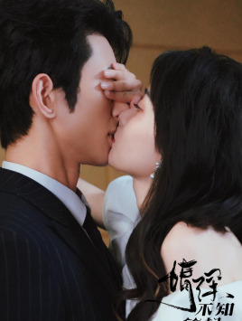 情深不知所起(81集) 情深不知所起(81集)爆火短剧推荐