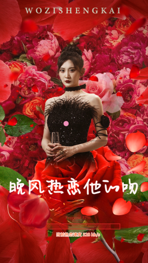 晚风热恋他的吻（46集）更新时间