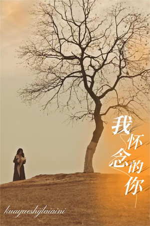 跨越时间来爱你(38集) 跨越时间来爱你(38集)好看的短剧推荐