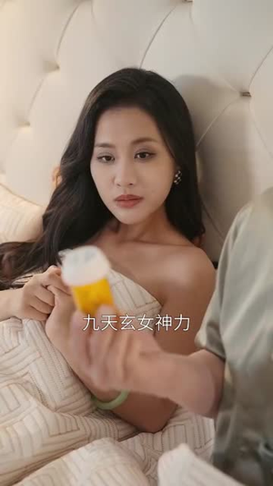 我家夫人来自浪浪山(60集) 我家夫人来自浪浪山(60集)短剧推荐上热门