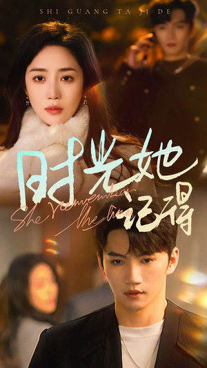 时光她记得(70集) 时光她记得(70集)短视频追剧推荐