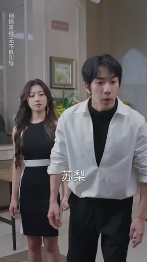 我们要互相亏欠(31集) 我们要互相亏欠(31集)好看短剧追不停