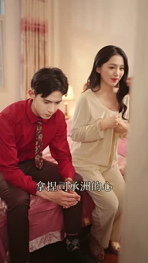 我陪老公东山再起(50集) 我陪老公东山再起(50集)大结局太过瘾了