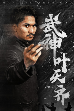 武神叶天齐（67集）这短剧太好看了